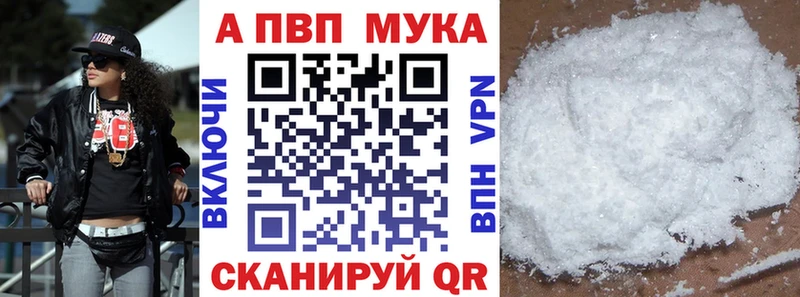 Купить закладки  Мариинск  А ПВП кристаллы 