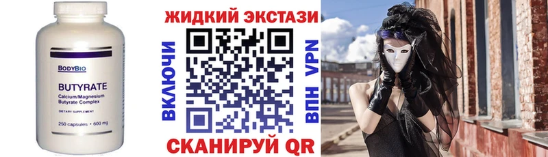 БУТИРАТ бутик  Купить  Мариинск 
