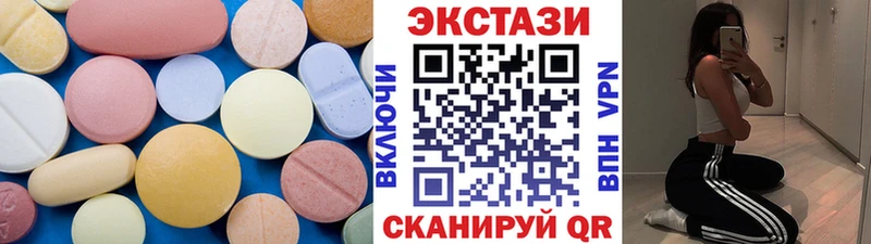 Купить  Мариинск  ЭКСТАЗИ ешки 