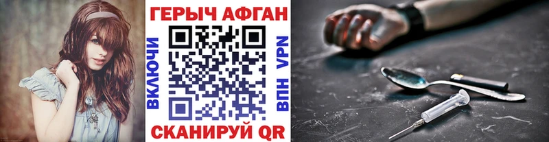 Героин Heroin  Купить закладки  Мариинск 