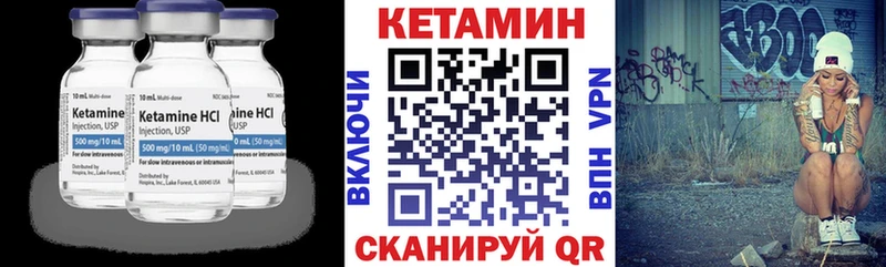 Купить закладки  Мариинск  КЕТАМИН VHQ 