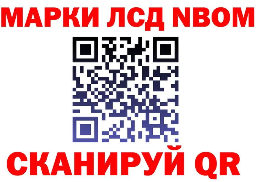 Наркотические марки 1500мкг ТОР площадка OMG Мариинск