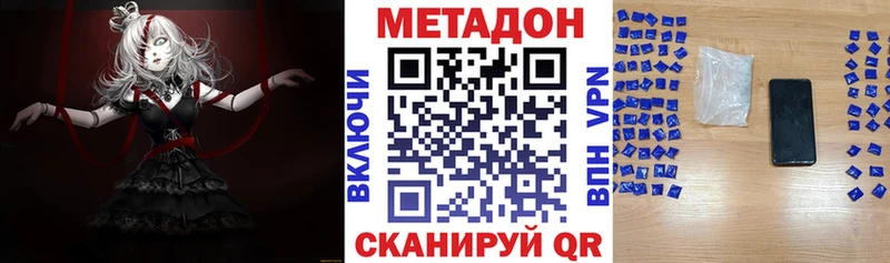 Купить закладки  Мариинск  Метадон белоснежный 